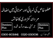 Get Longer and Strong Pe Complete Course in Lahore