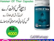 Hammer Of Thor Capsules in Pakistan- 03003778222Faisalabad