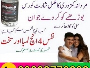Wenick Capsules in for sale Gujranwala- 03003778222