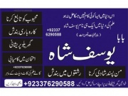 Manpasand shadi wazifa amilyaat 03376290588