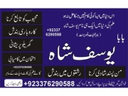 Manpasand shadi wazifa amilyaat 03376290588