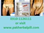 Male Enhancement pills in pakistan 03214846250