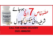 Male Enhancement pills in pakistan 03214846250