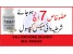 Male enhancement pills in pakistan 03214846250.
