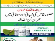 Male Enhancement pills in pakistan 03214846250