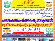 Nadra ETO Verification For Vehicle Transfer or Registration