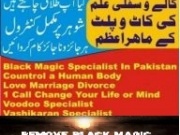 FREE ISTAKHARA FREE ZAICHA ..PEER SYED MUNAWAR 0092-306-4625