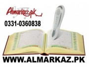Digital Quran Read Pen in islamabad