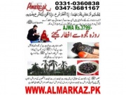 Ajwa Khajoor in lahore FREE DELIVERY