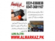 Ajwa Khajoor in lahore FREE DELIVERY