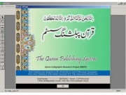 Quran Publishing System 3.20